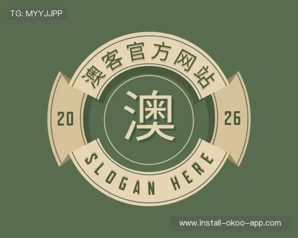 了解澳客aoke官网